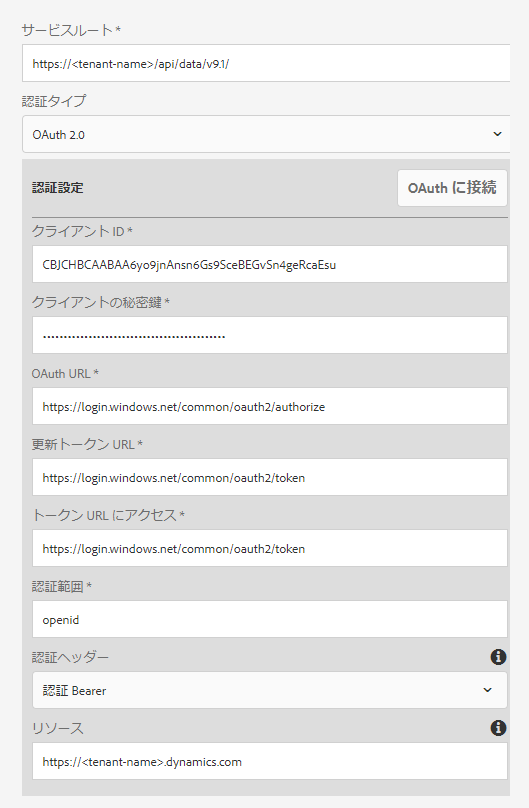 認証設定
